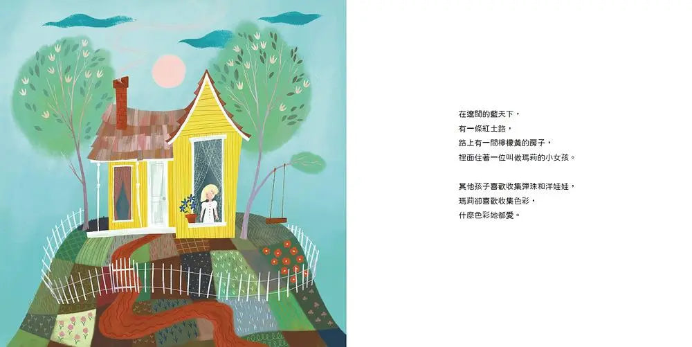 收集色彩的魔術師：迪士尼獨一無二的藝術家瑪莉．布萊爾的神奇世界