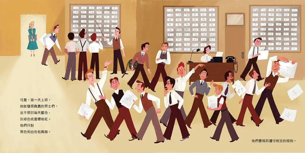 收集色彩的魔術師：迪士尼獨一無二的藝術家瑪莉．布萊爾的神奇世界