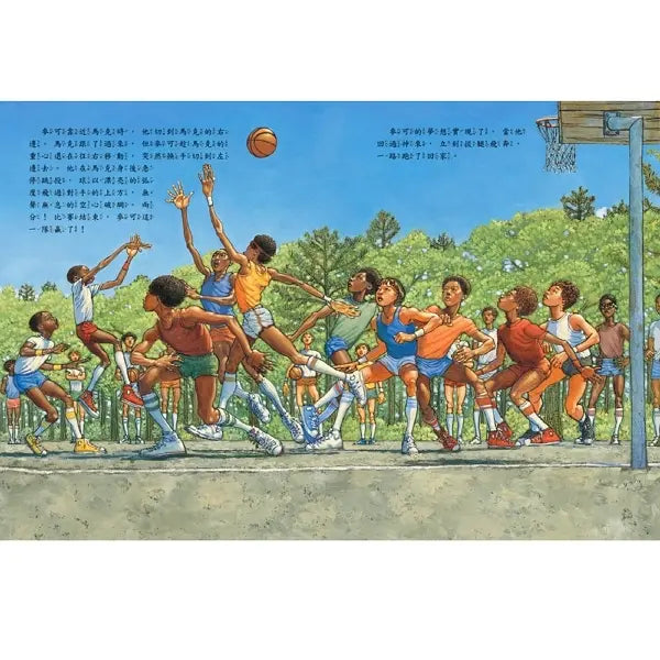 鞋子裡的魔法鹽巴：籃球大帝麥可．喬登的故事