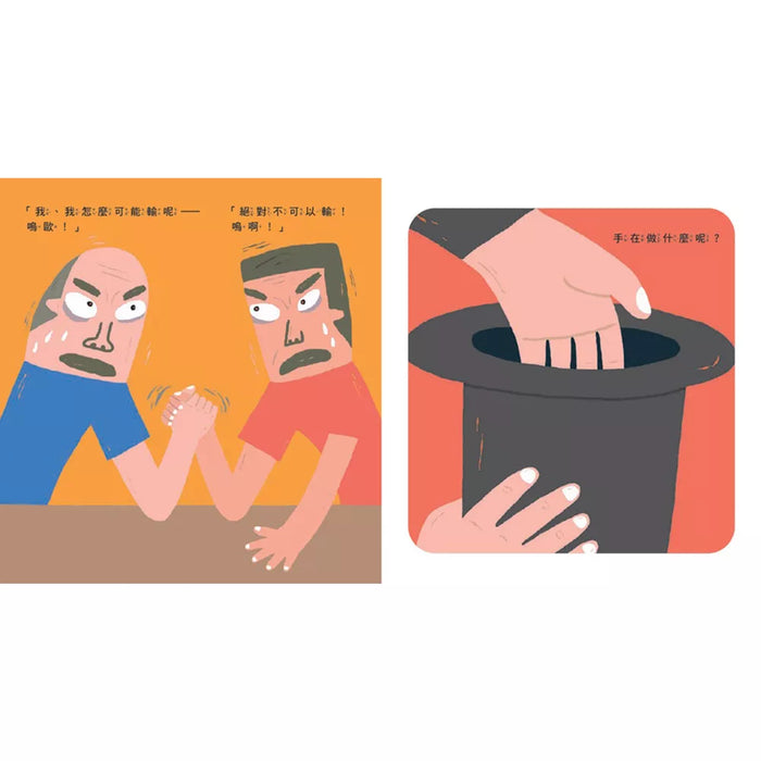手在做什麼呢？