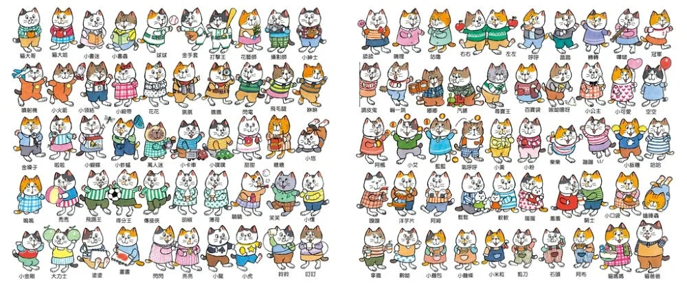 100隻貓總動員: 去遊樂園