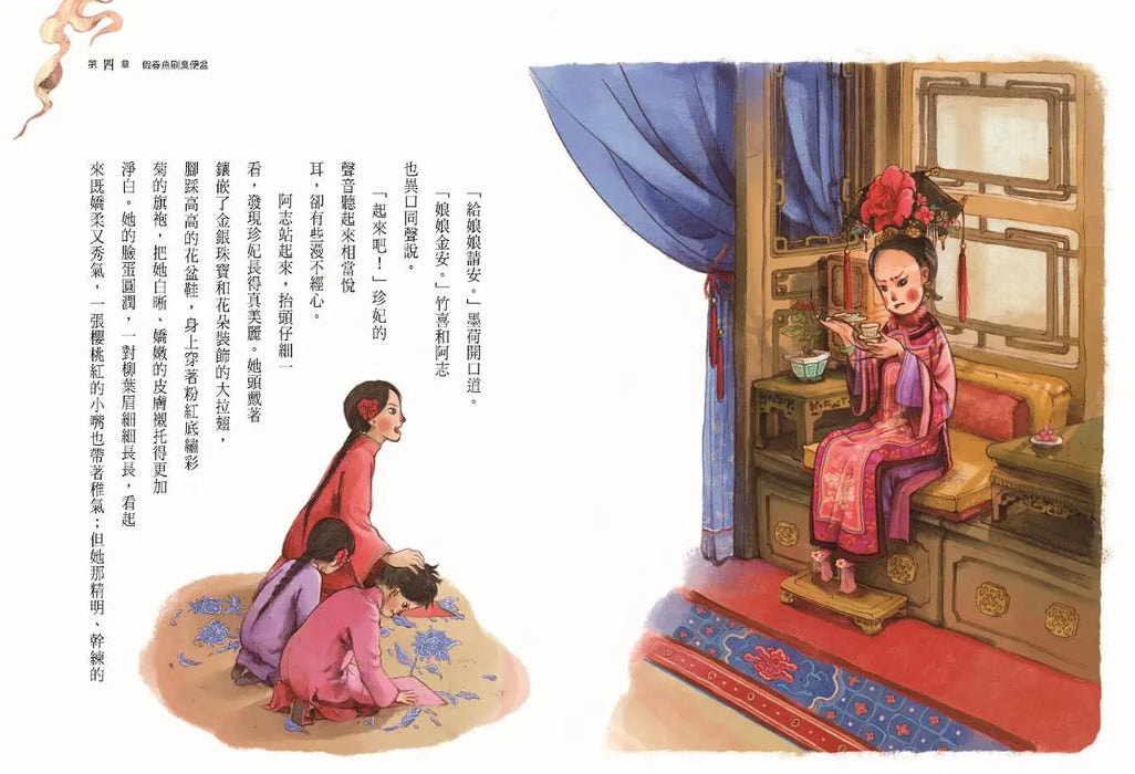 穿越故宮大冒險 01：翠玉白菜上的蒙古女孩（新版）