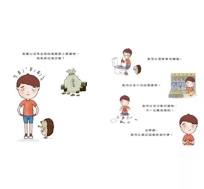 沒問題，我來想辦法