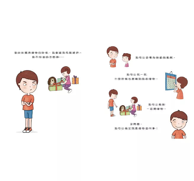 沒問題，我來想辦法