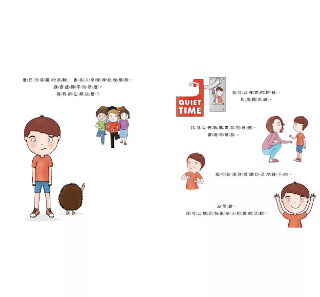 沒問題，我來想辦法