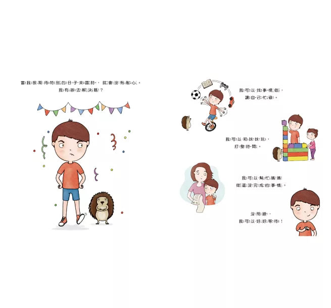 沒問題，我來想辦法