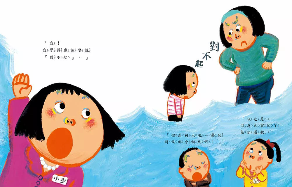 被罵了，怎麼辦？