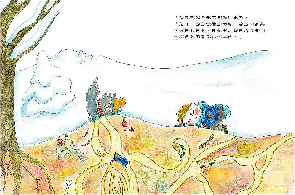 山姆和瓦森：無聊的祕密
