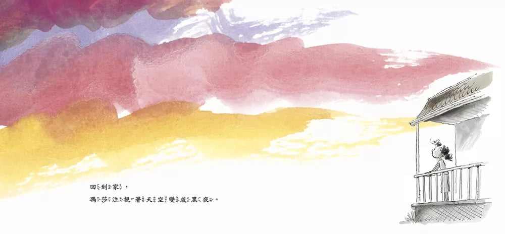 天空的顏色