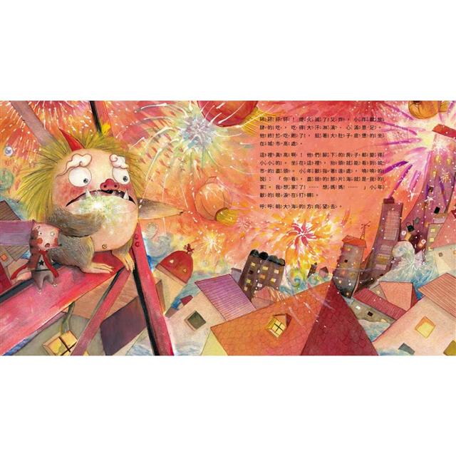 小年獸過年來吃團圓飯