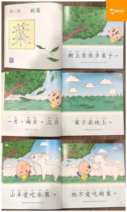 基礎漢字500 - 2 - 萌芽級珍藏套裝 (共5冊)