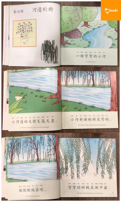 基礎漢字500 - 4 - 信心級珍藏套裝 (共5冊)