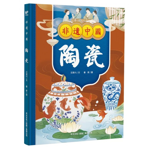 非遺中國套書（全4冊）：風箏、陶瓷、絲織、燈綵