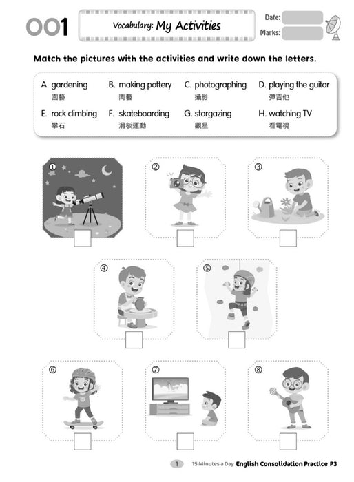 15 Minutes a Day: English Consolidation Practice P3