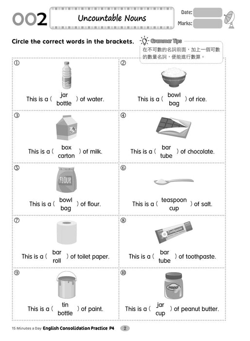 15 Minutes a Day: English Consolidation Practice P4