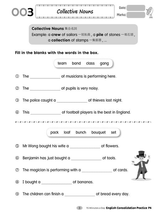 15 Minutes a Day: English Consolidation Practice P4