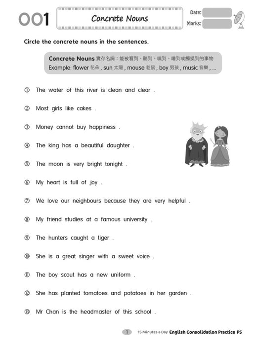 15 Minutes a Day: English Consolidation Practice P5