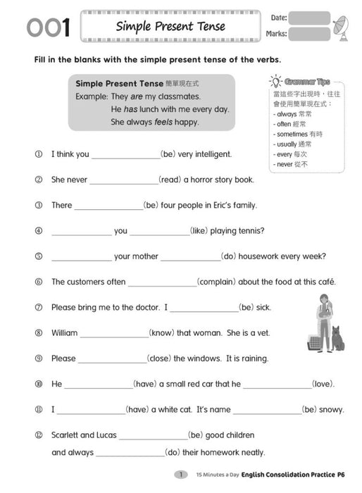15 Minutes a Day: English Consolidation Practice P6
