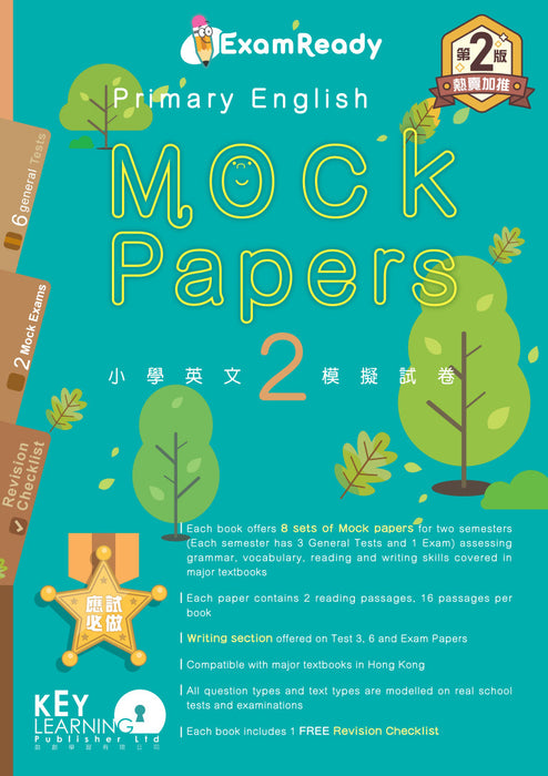 Exam Ready Primary English Mock Papers (2nd Edition) P1-6