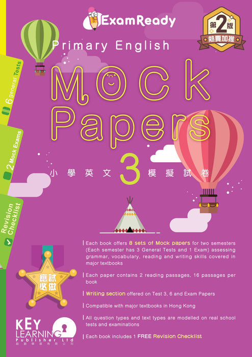 Exam Ready Primary English Mock Papers (2nd Edition) P1-6