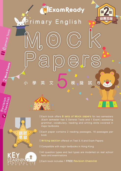 Exam Ready Primary English Mock Papers (2nd Edition) P1-6