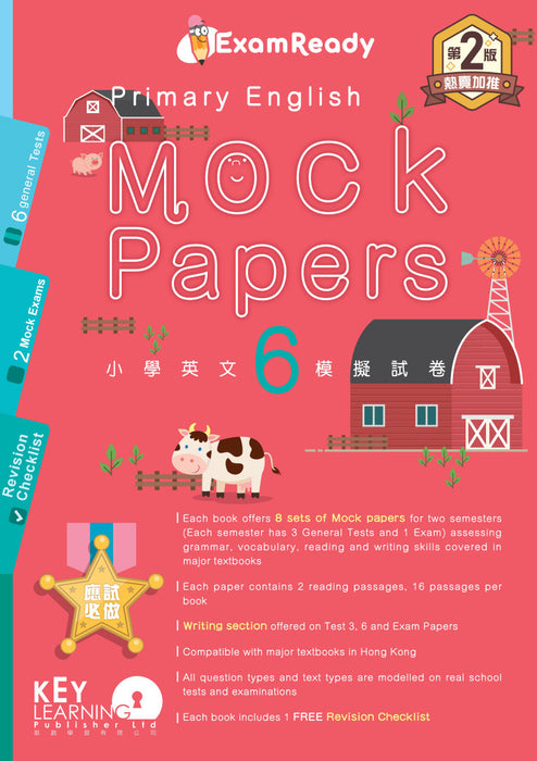Exam Ready Primary English Mock Papers (2nd Edition) P1-6