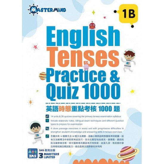 English Tenses Practice & Quiz 1000  1B