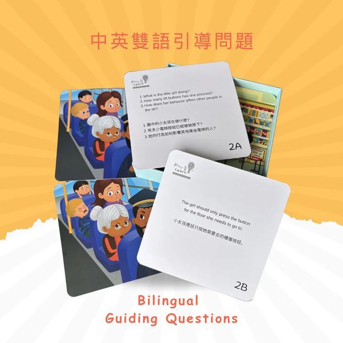 Social Manner Cards 社交禮儀教學卡(中英雙語引導問題)
