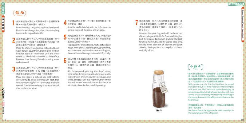 龍城住家飯 Hong Kong Home Cooking——九龍城寨故事食譜