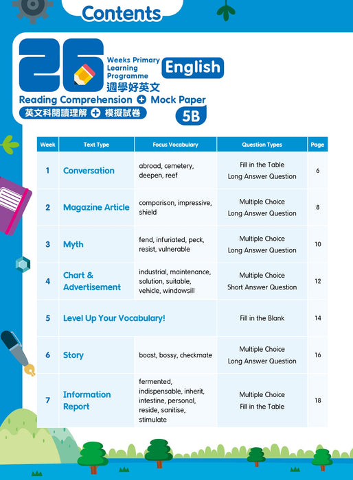 26週學好英文 英文科閱讀理解 + 模擬試卷 5B