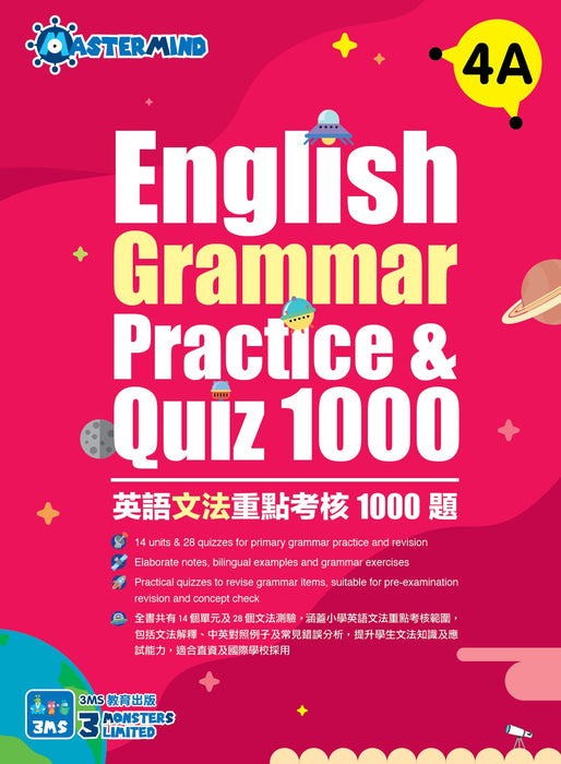 English Grammar Practice & Quiz 1000  4A