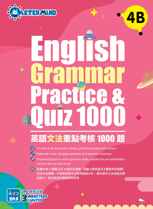 English Grammar Practice & Quiz 1000  4B