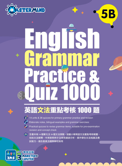 English Grammar Practice & Quiz 1000  5B