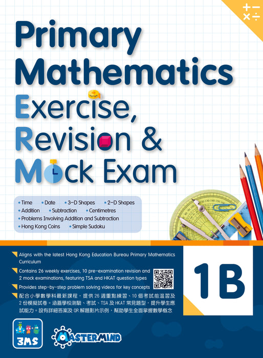 Primary Mathematics: Exercise, Revision & Mock Exam