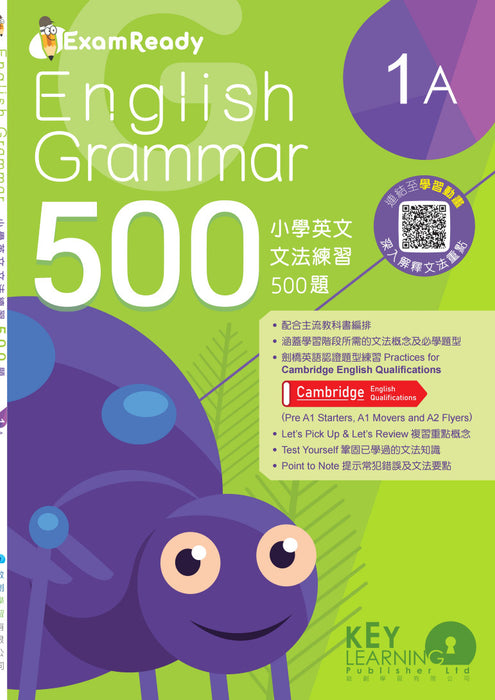 Exam Ready English Grammar 500 1A