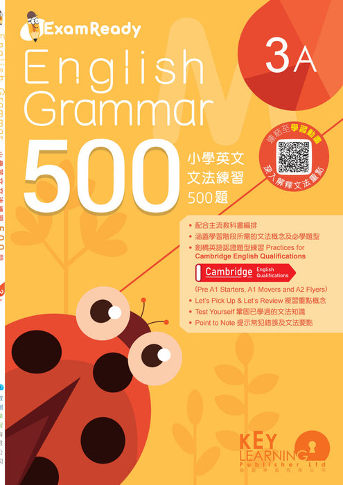 Exam Ready English Grammar 500 3A