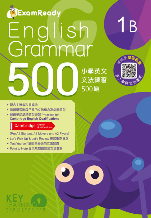 Exam Ready English Grammar 500 1B