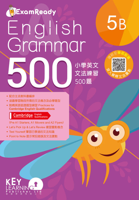 Exam Ready English Grammar 500 5B