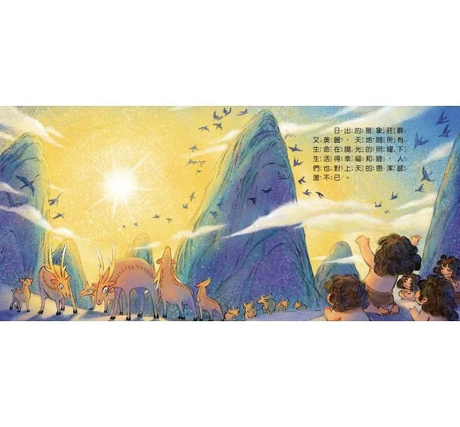 中國的傳奇故事 3：后羿射日