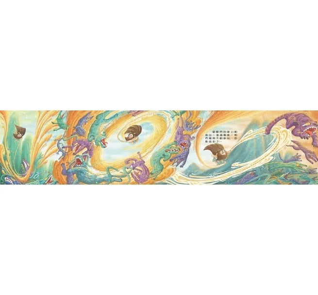 中國的傳奇故事 5：神農嘗百草