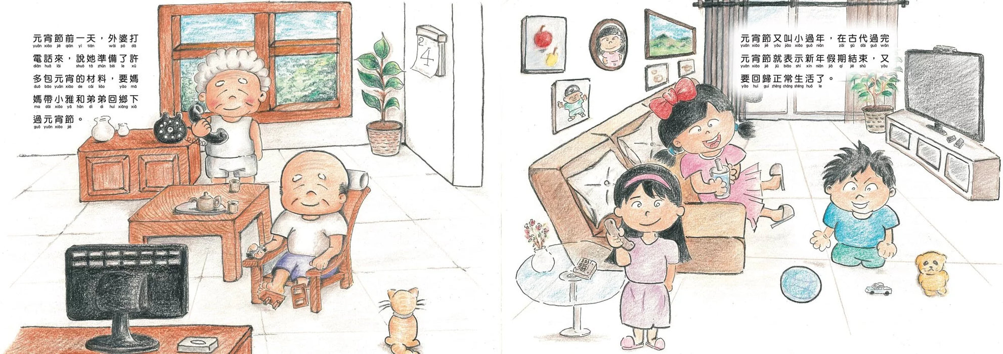 民俗與節慶系列：元宵喜圓滿