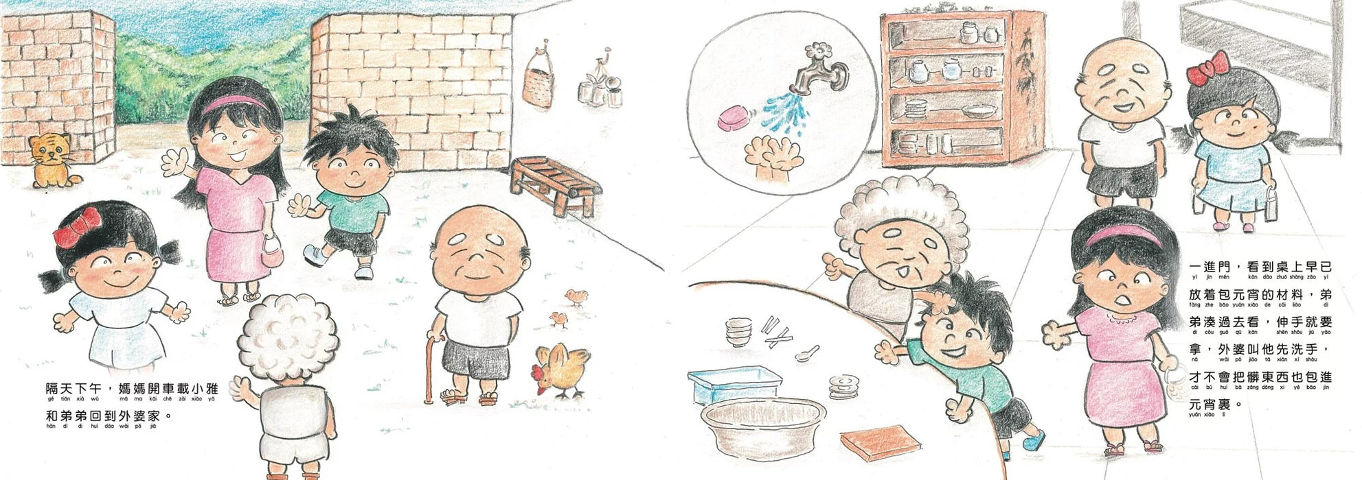 民俗與節慶系列：元宵喜圓滿