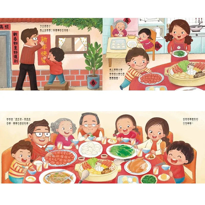 民俗與節慶系列：我的壓歲錢