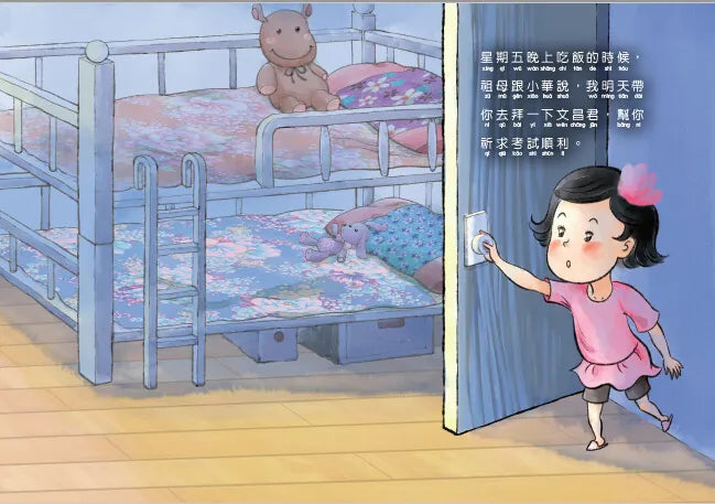 民俗與節慶系列：拜文昌——考生守護神