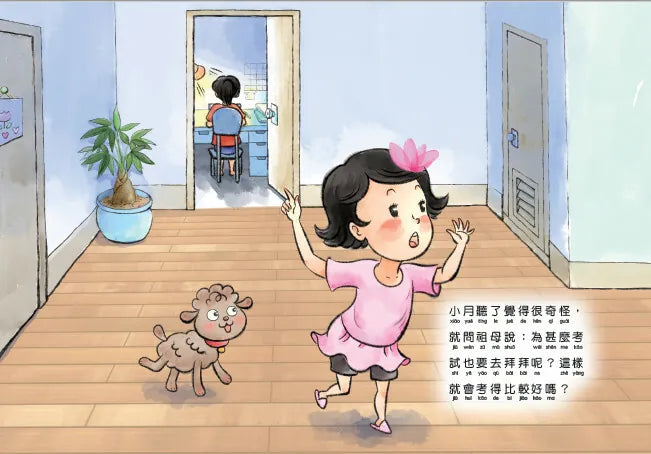 民俗與節慶系列：拜文昌——考生守護神