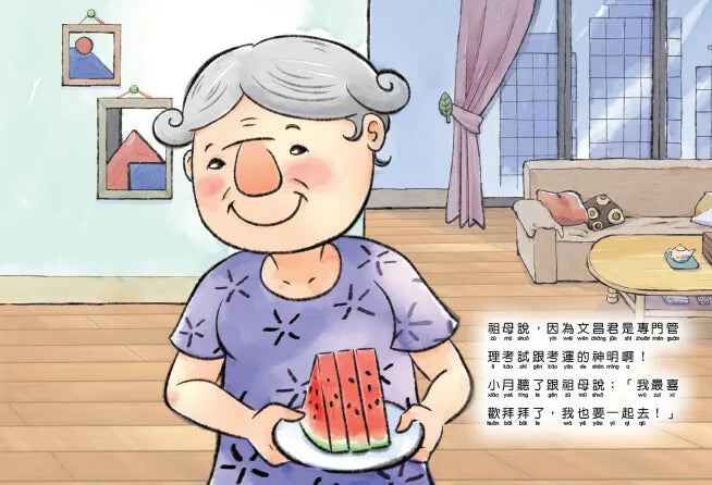 民俗與節慶系列：拜文昌——考生守護神