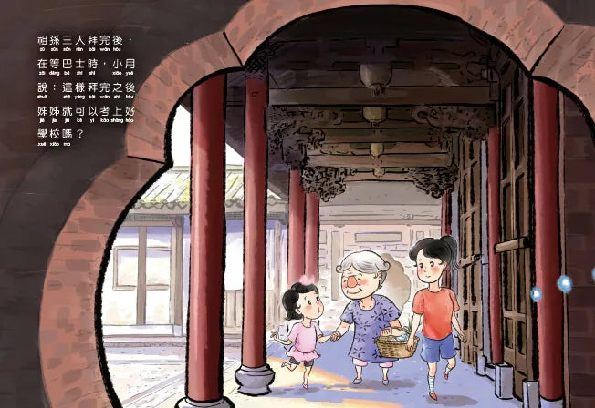 民俗與節慶系列：拜文昌——考生守護神