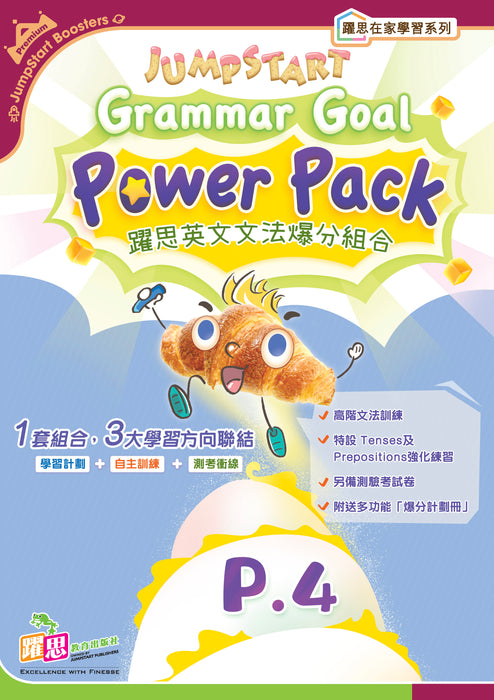 JumpStart Grammar Goal Power Pack