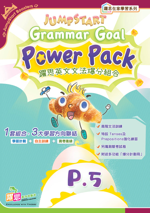 JumpStart Grammar Goal Power Pack