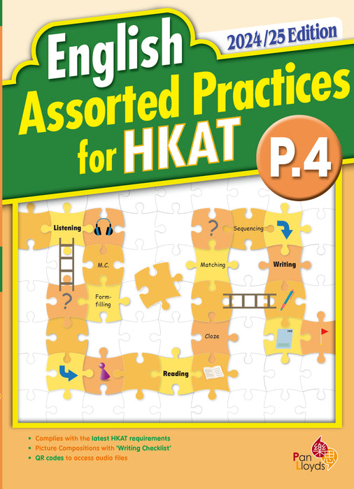 English Assorted Practices and Mock Papers for HKAT (2024/25 Edition)